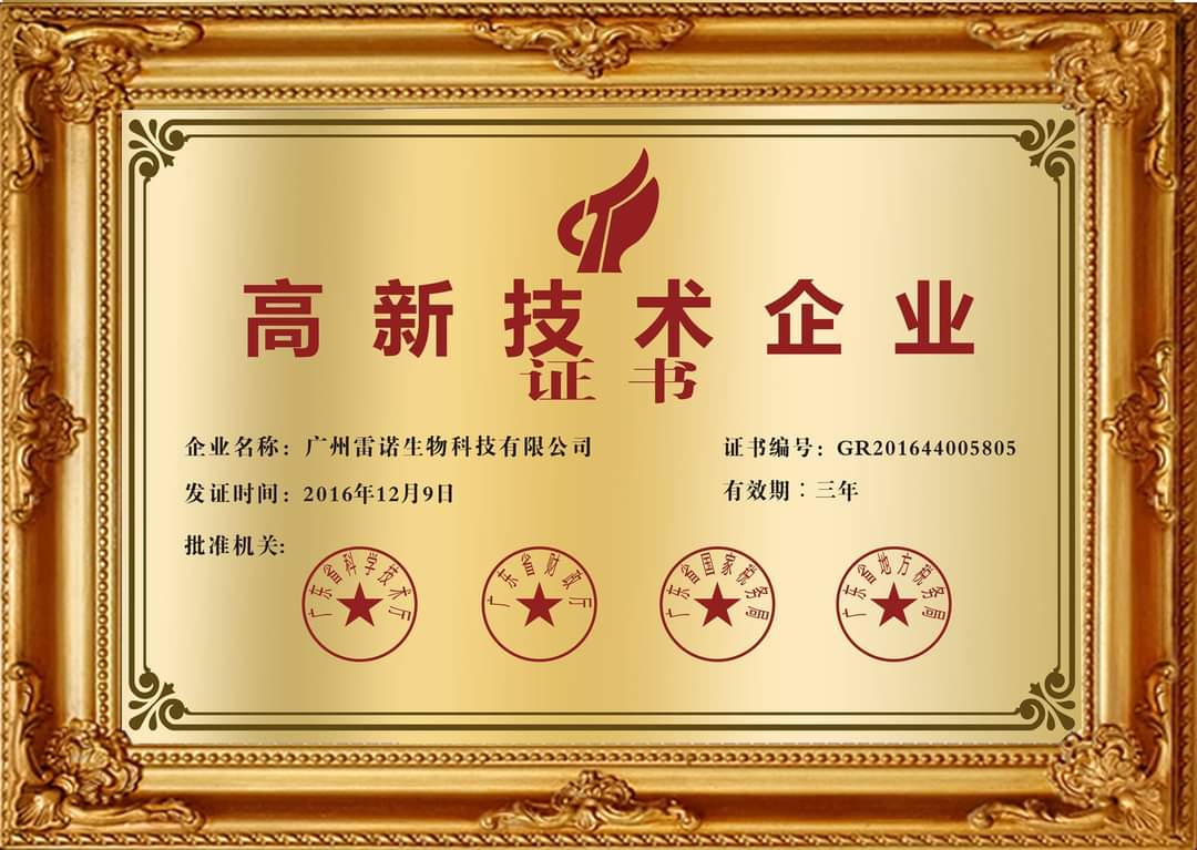 Awarded as High-tech Products of Guangdong